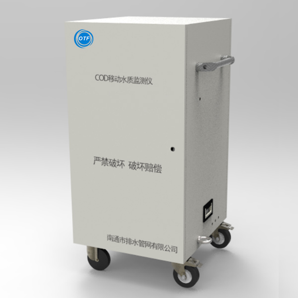 定制移動式COD水質監測儀